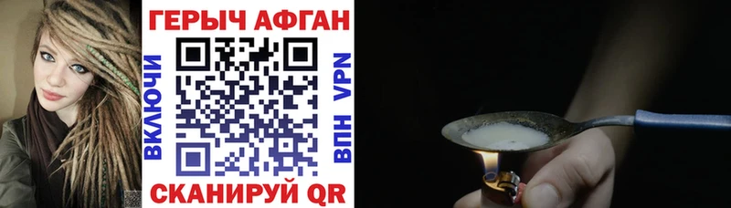 ГЕРОИН хмурый  где можно купить наркотик  Фатеж 